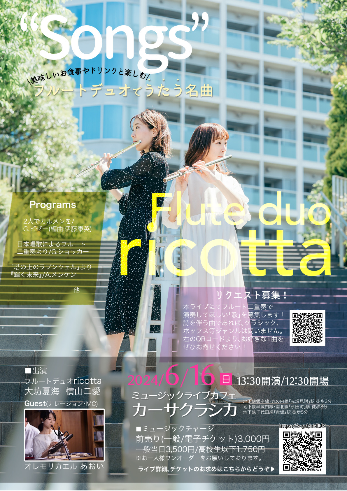 ” Songs ” フルートデュオでうたう名曲