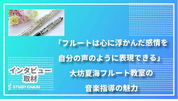 インタビュー記事